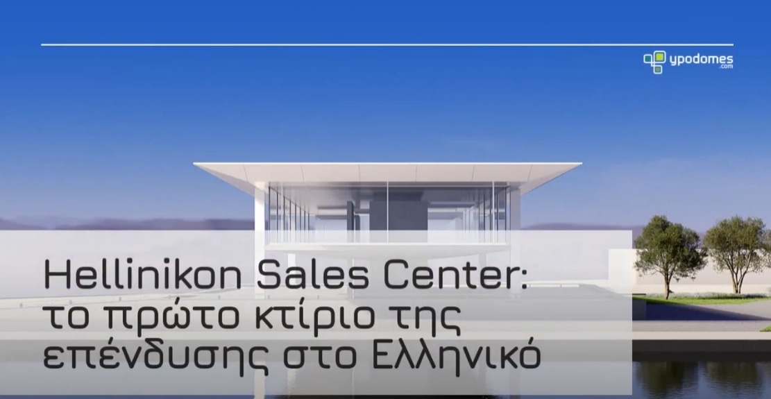 hellinikon sales center ypodomes video
