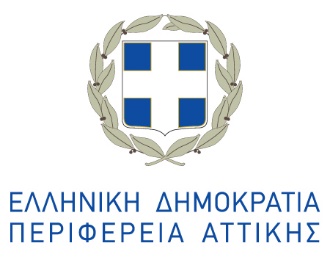 Περιφέρεια Αττικής logo Πηγή: Περιφέρεια Αττικής