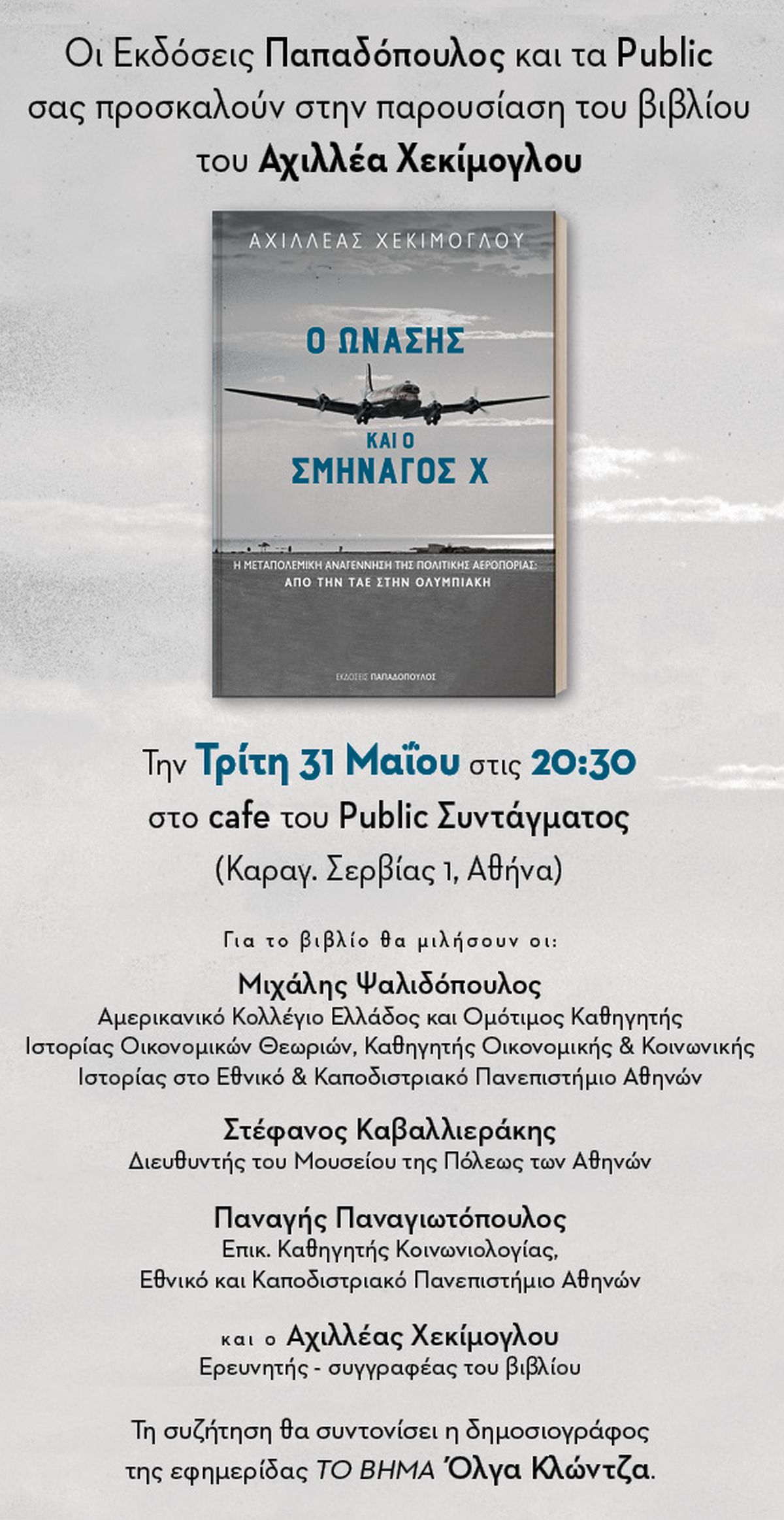 Αεροπλάνο - Βικιπαίδεια