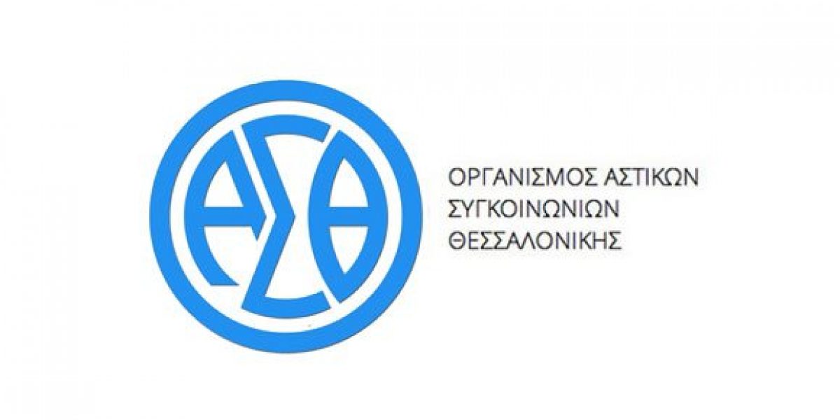 ΟΑΣΘ logo Πηγή: ΟΑΣΘ