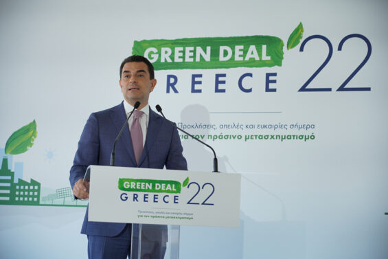 Kostas-Skrekas-Green-Deal-Greece-2022 Πηγή: ΤΕΕ
