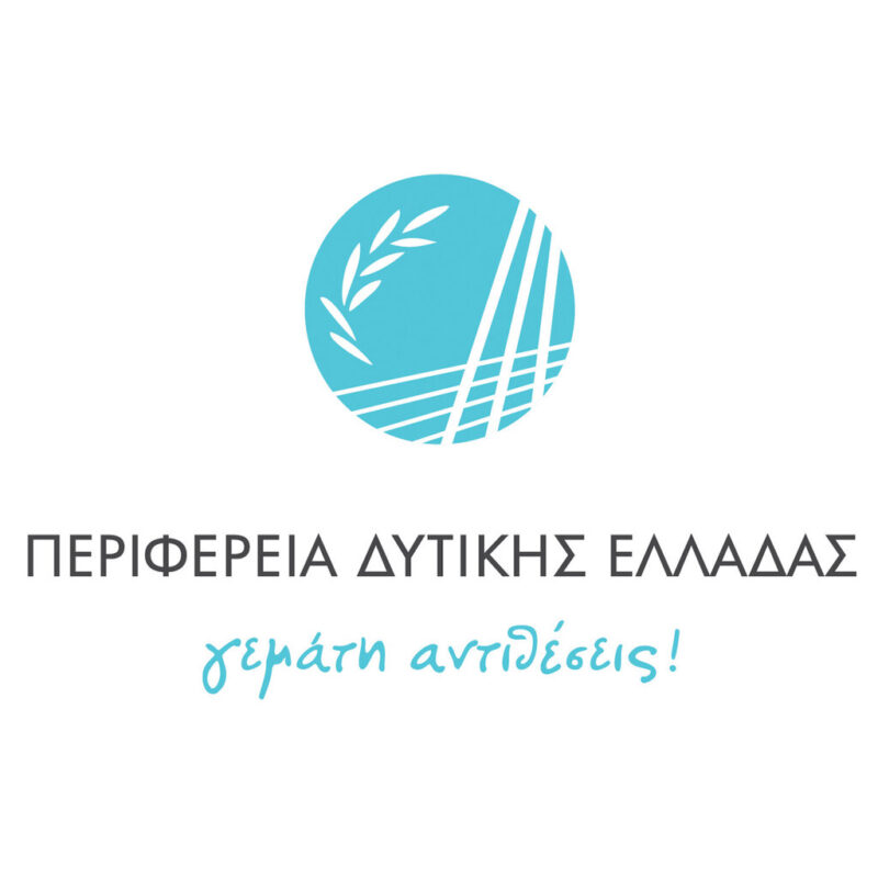 ΠΔΕ logo Πηγή: Περιφέρεια Δυτικής Ελλάδας