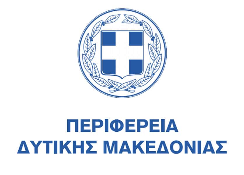 Περιφέρεια Δυτικής Μακεδονίας logo Πηγή: Περιφέρεια Δυτικής Μακεδονίας