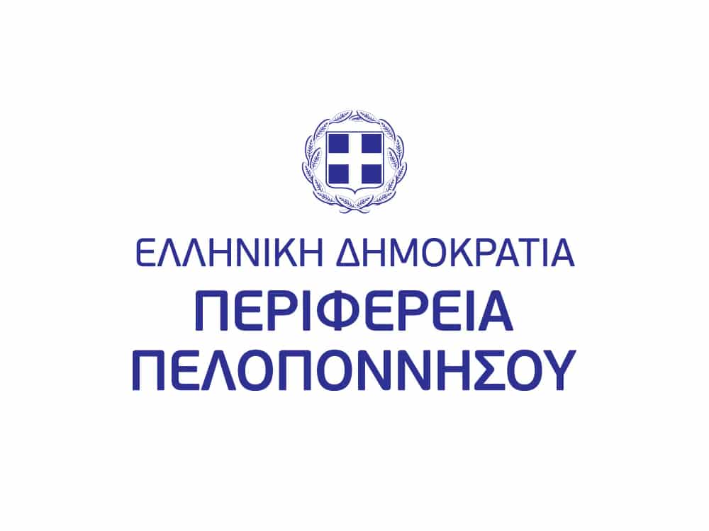 Περιφέρεια Πελοποννήσου logo Πηγή: Περιφέρεια Πελοποννήσου