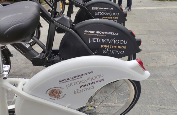 Ποδήλατα - Πηγή: Δήμος Ηγουμενίτσας