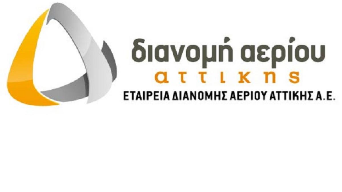eda-attikis logo Πηγή: ΕΔΑ Αττικής