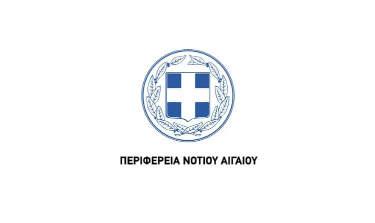 Περιφέρεια Νοτίου Αιγαίου logo πηγή:Περιφέρεια Νοτίου Αιγαίου