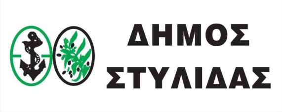 dimos-stylidas logo Πηγή: Δήμος Στυλίδας