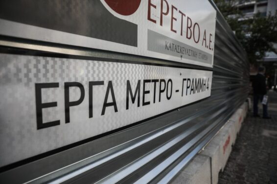 Το εργοτάξιο για το νέο σταθμό Μετρό Κολωνάκι" της νέας Γραμμής 4 - Πηγή: Σωτήρης Δημητρόπουλος / Eurokinissi"