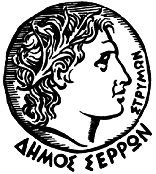 Dimos-Serron_logo Πηγή: Δήμος Σερρών