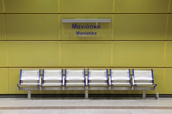 Ο νέος σταθμός Μανιάτικα" στον Πειραιά - Φωτό: ΑΠΕ-ΜΠΕ/ΓΙΩΡΓΟΣ ΒΙΤΣΑΡΑΣ"