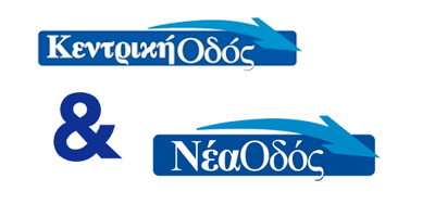 nea_kedriki odos logo Πηγή: Νεα Οδός