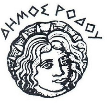 Δήμος Ρόδου logo Πηγή: Δήμος Ρόδου