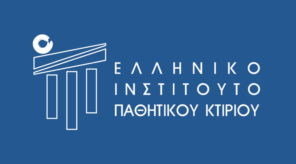 Ελληνικό Ινστιτούτο Παθητικού Κτιρίου - Πηγή: ΕΙΠΑΚ