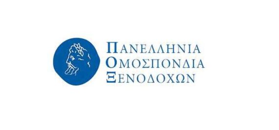 ΠΟΞ logo Πηγή:Πανελλήνια Ομοσπονδία Ξενοδόχων