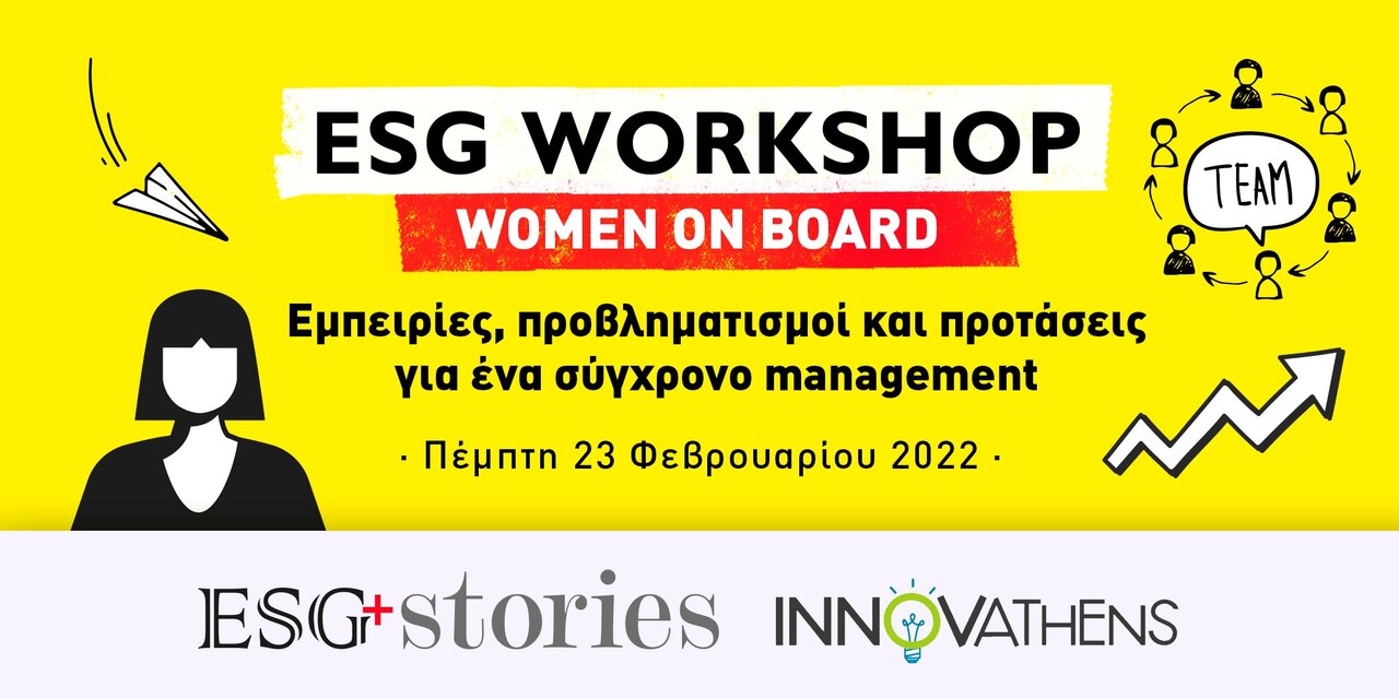 Workshop WOMAN ON BOARD ESG stories Πηγή: ESG Stories