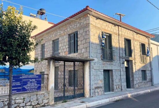 Κτίριο στην Κίρρα Ευβοίας - Πηγή: Περιφέρεια Στερεάς Ελλάδας