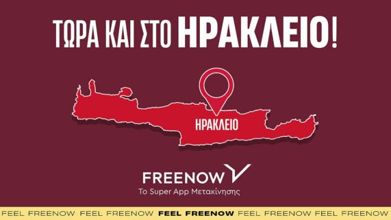 Η FREENOW στο Ηράκλειο: Πηγή: FREENOW