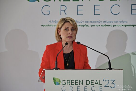 Χριστίνα Αλεξοπούλου στο Green Deal Greece Πηγή: Υπουργείο Υποδομών και Μεταφορών