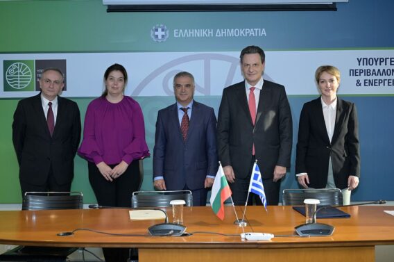 Μνημόνιο Συνεργασίας μεταξύ Ελλάδας - Βουλγαρίας ΠΗΓΗ: ΥΠΕΝ