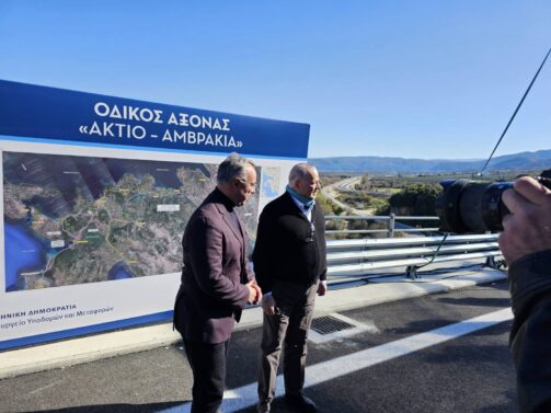 Εγκαίνια της Αμβρακίας Οδού (Ιανουάριος 2024) - Φωτό: Ypodomes.com