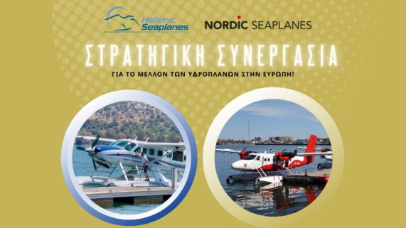 Στρατηγική συνεργασία Hellenic Seaplanes - Nordic Seaplanes - Πηγή: Hellenic Seaplanes