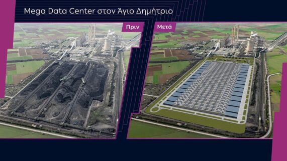 Πηγή: ΔΕΗ
