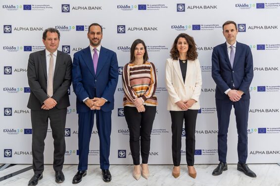 Πηγή: Alpha Bank
