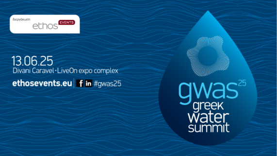 Πηγή: Greek Water Summit 2025